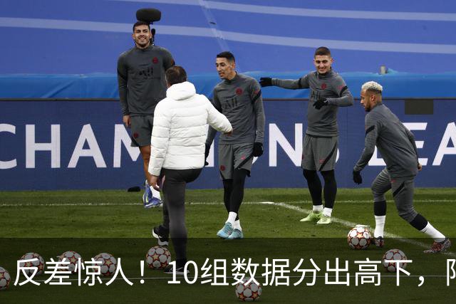反差惊人！10组数据分出高下，阿森纳接洽恩佐，性价比碾压5500万报价被拒的吉马良斯