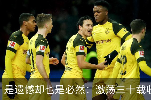 是遗憾却也是必然：激荡三十载收获多，但日本足球仍无法突破魔咒